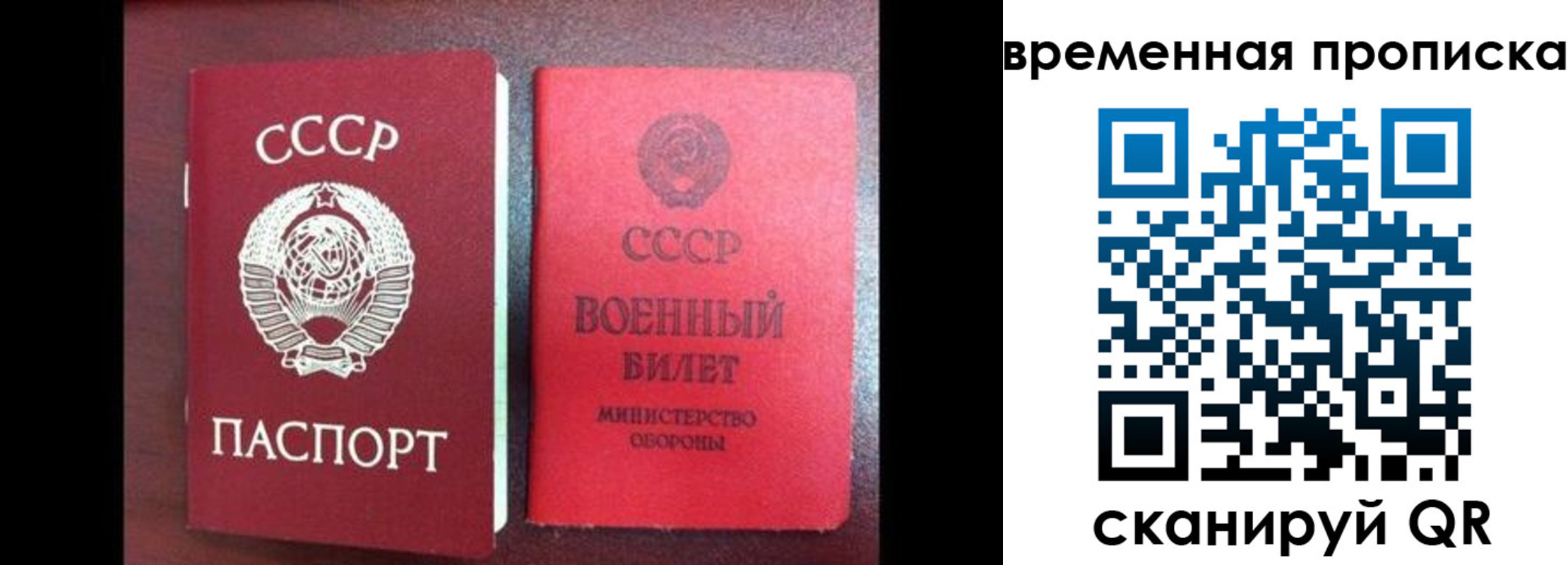 регистрация в Кубинке