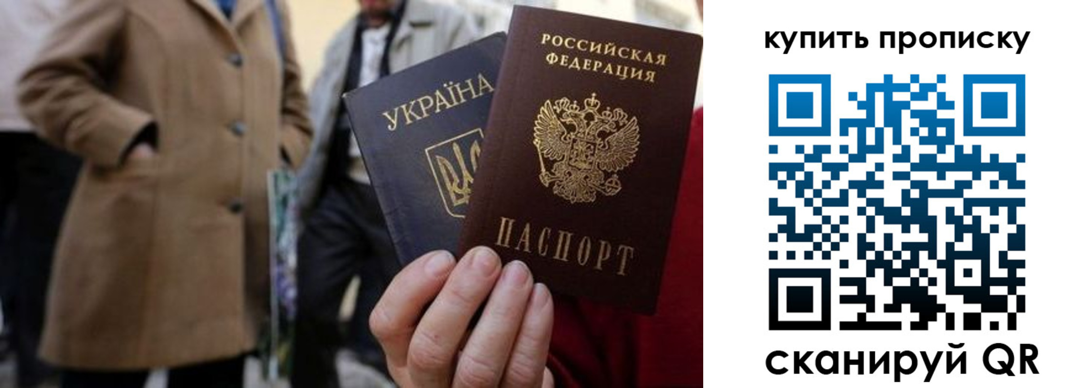 прописка регистрация в Кубинке