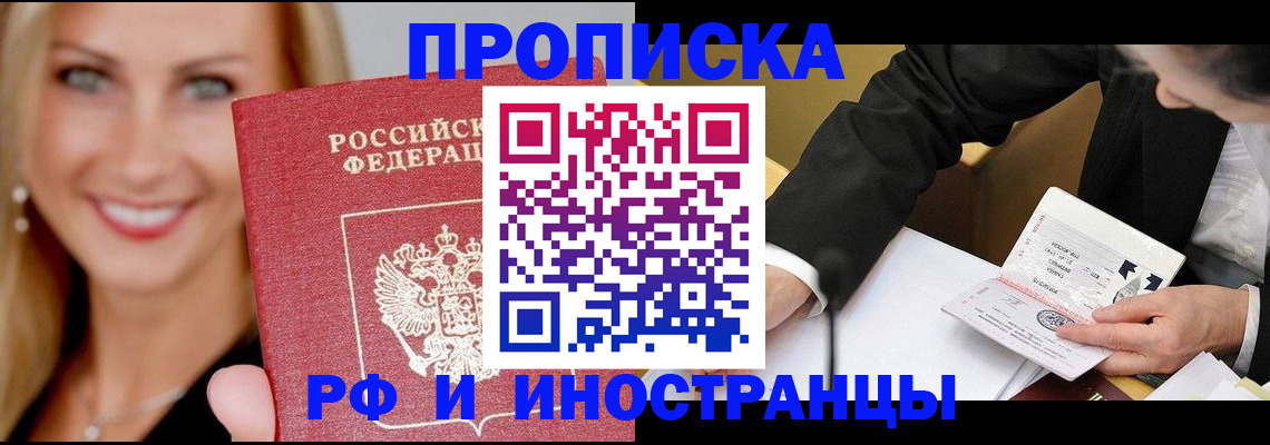 временная регистрация адрес в Кубинке