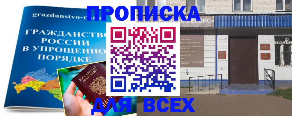 регистрация в Кубинке