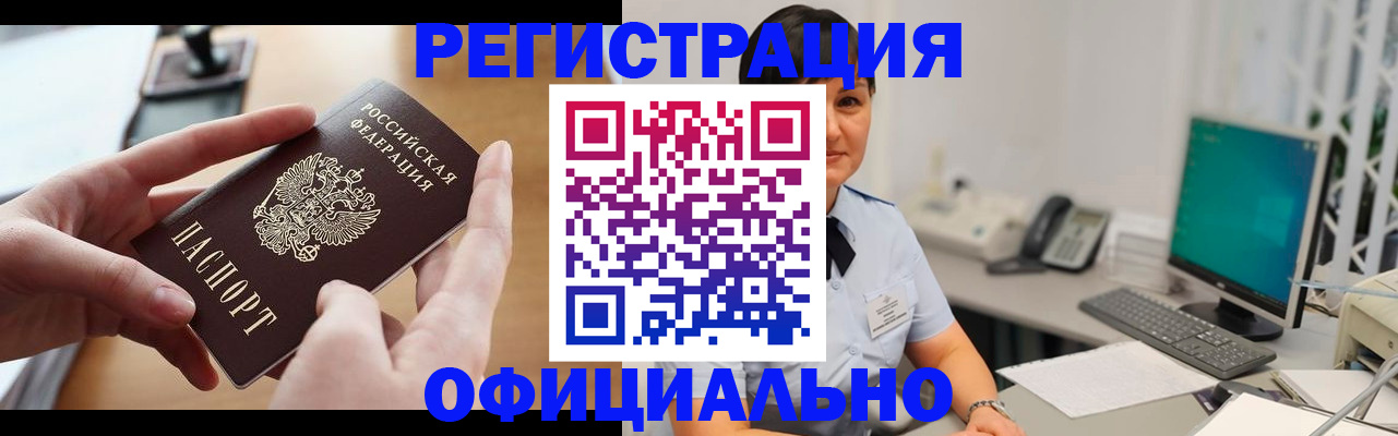 временная регистрация надежно в Кубинке