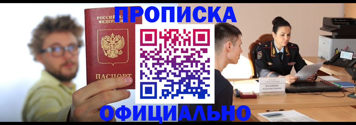 временная регистрация надежно в Кубинке