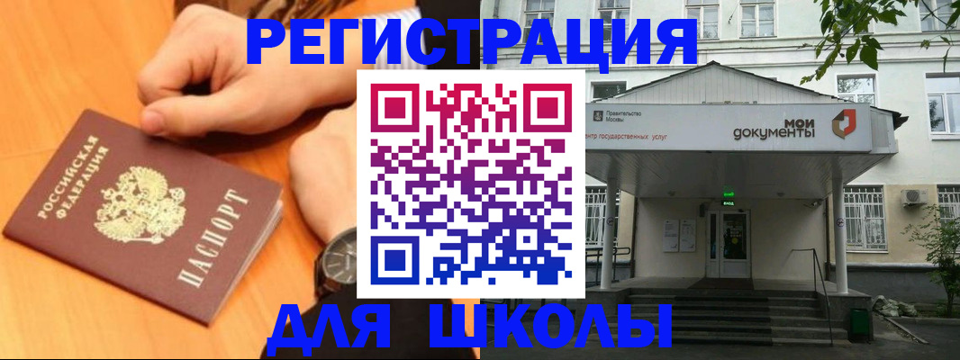 прописка для военкомата в Кубинке