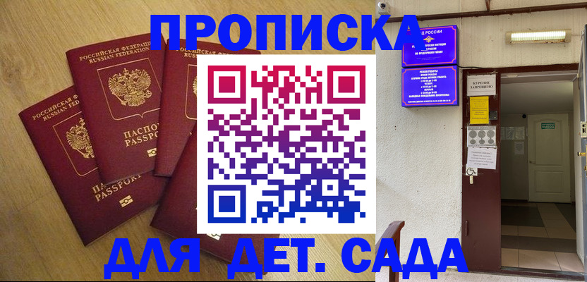 временная регистрация адрес в Кубинке