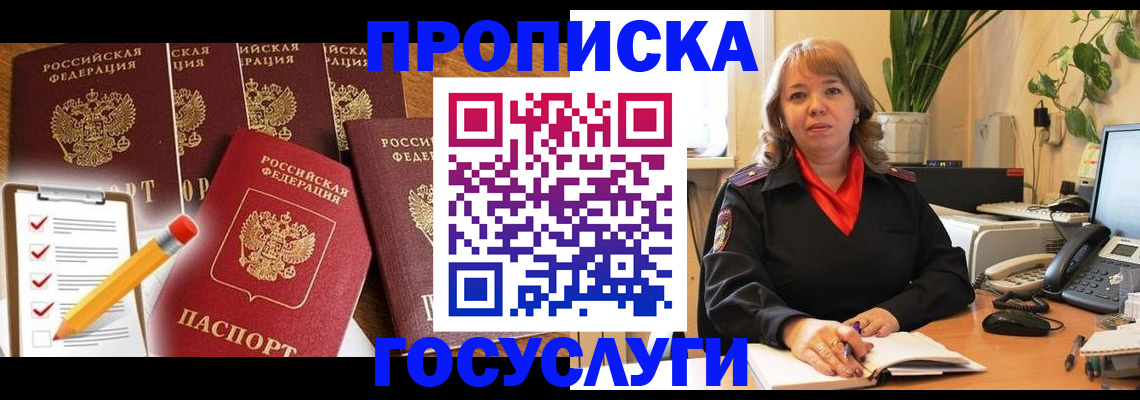 прописка поиск в Кубинке