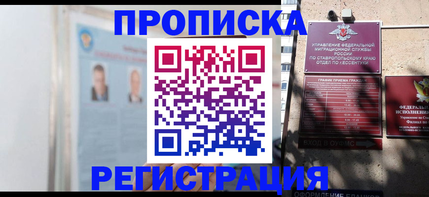 регистрация для дет. сада в Кубинке